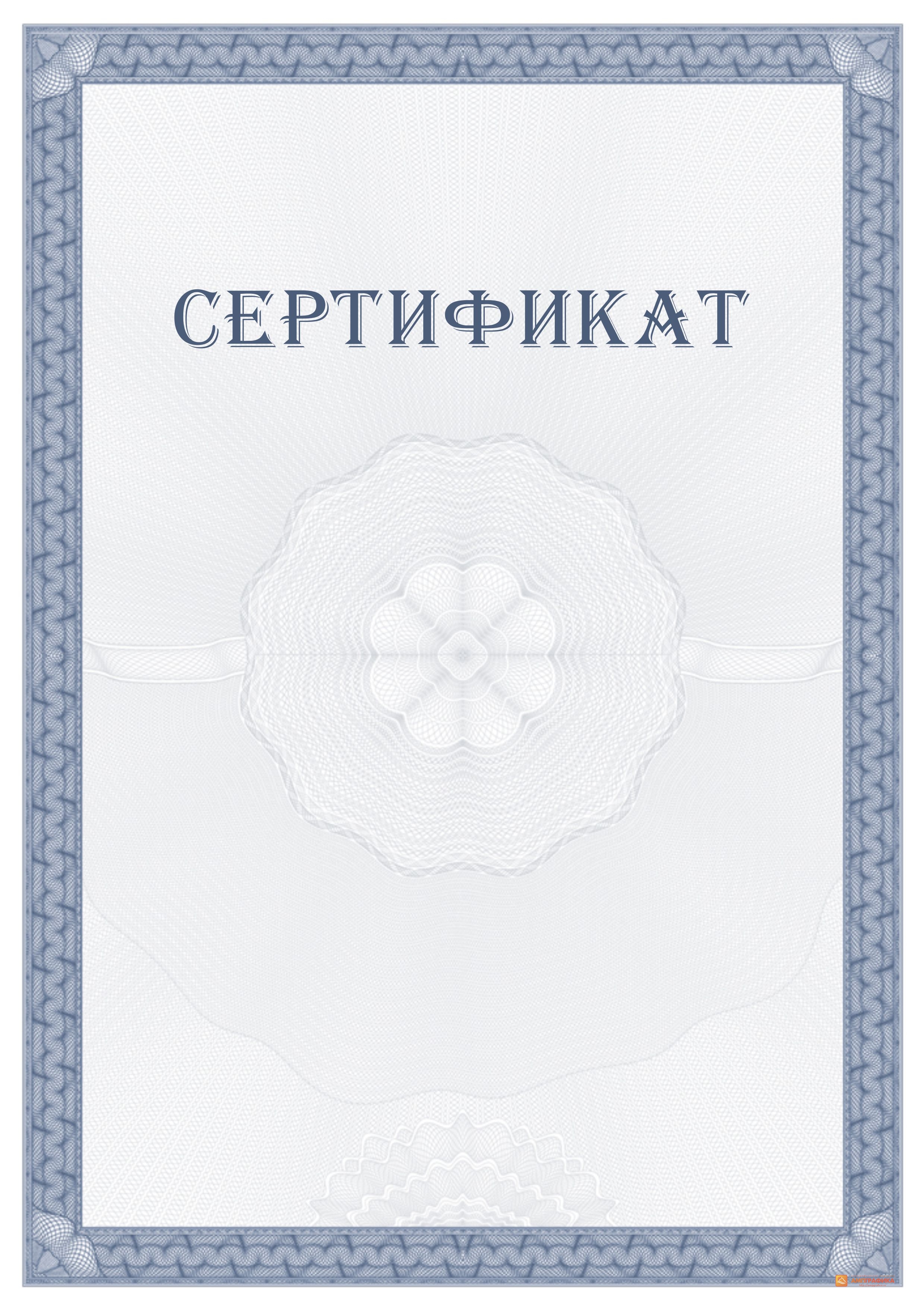 Certificate Test