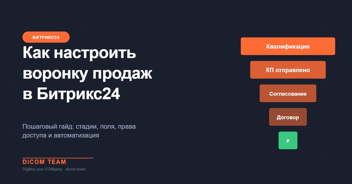 Зачем вообще нужна воронка