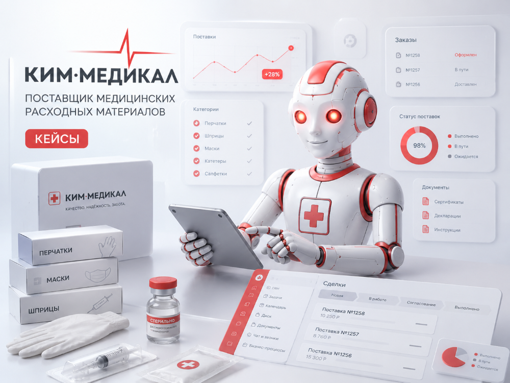 Компания КИМ Медикал 