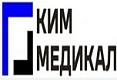 КИМ Медикал