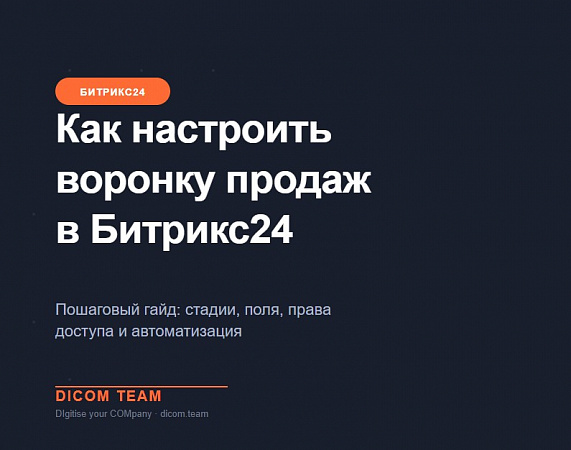 Зачем вообще нужна воронка