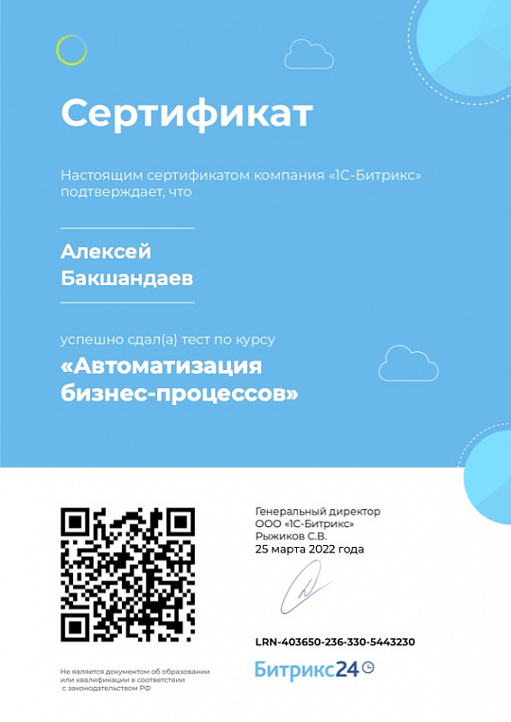 Автоматизация