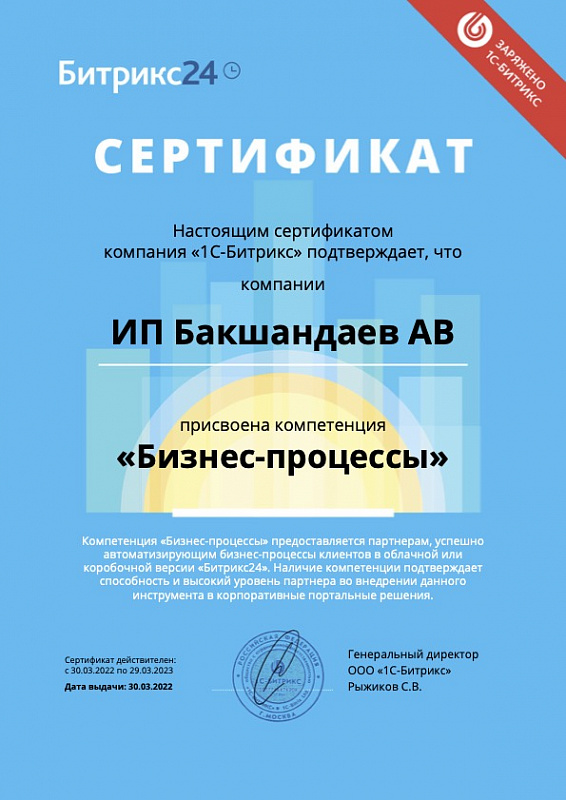 Бизнес-процессы