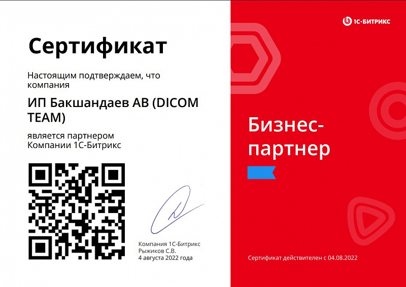 1С Битрикс