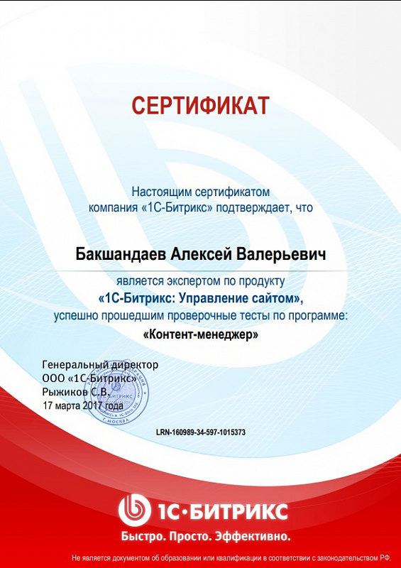 Контент менеджер 